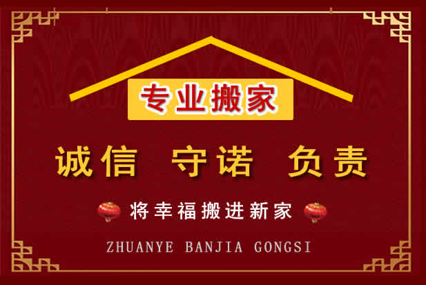 宝塔搬家电话