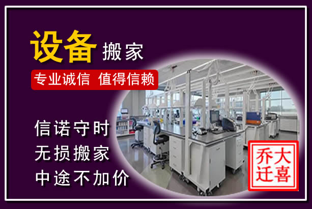 宝塔仪器设备搬运